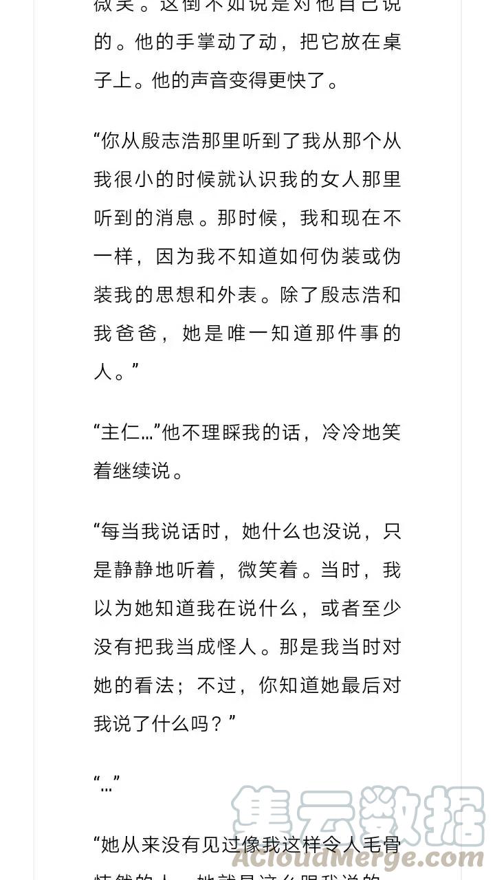《小说版元素法则》第195章 第7页