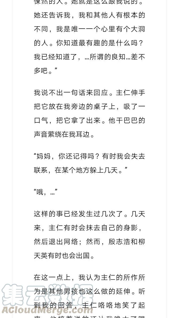 《小说版元素法则》第195章 第8页
