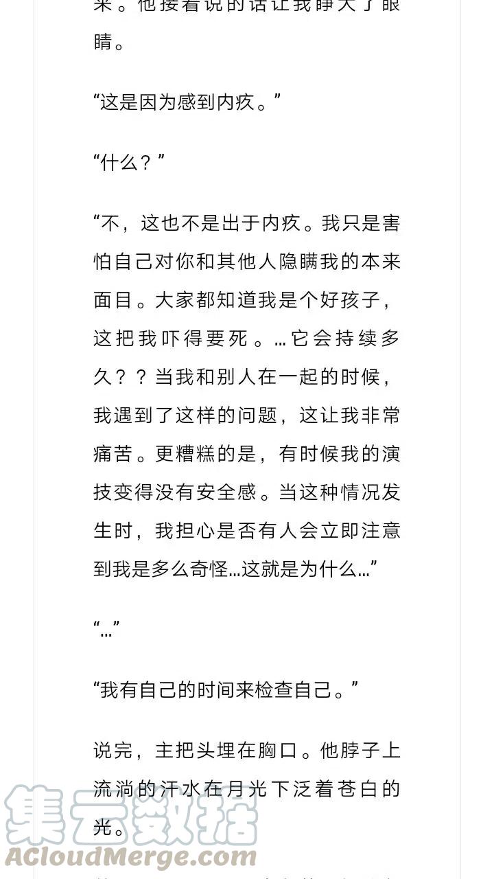 《小说版元素法则》第195章 第9页