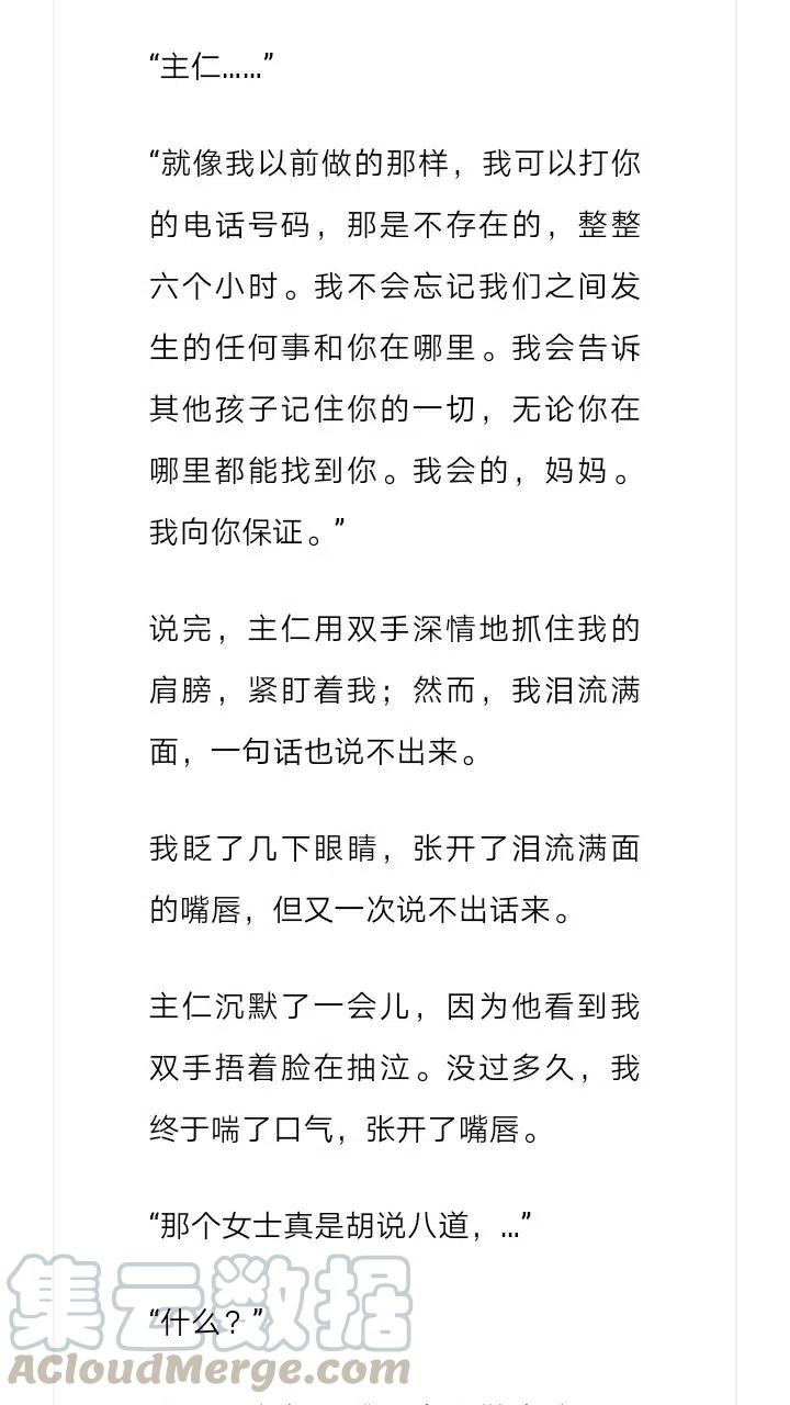 《小说版元素法则》第198章 第10页