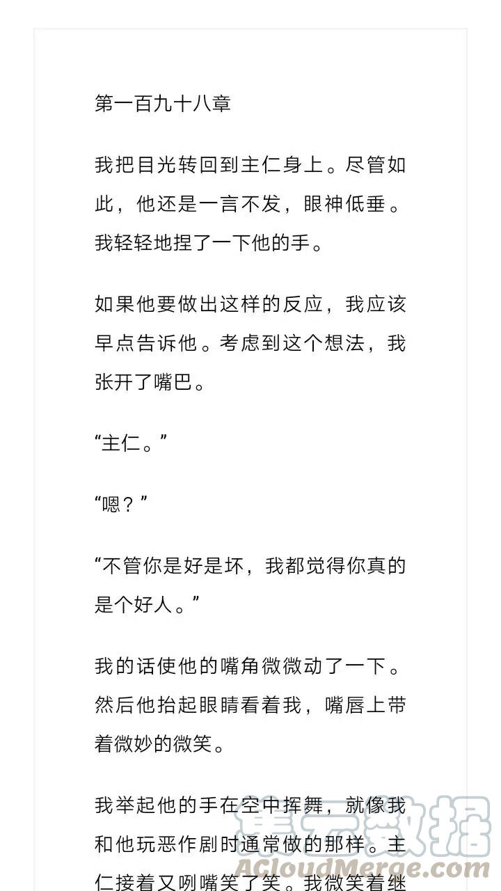 《小说版元素法则》第198章 第2页
