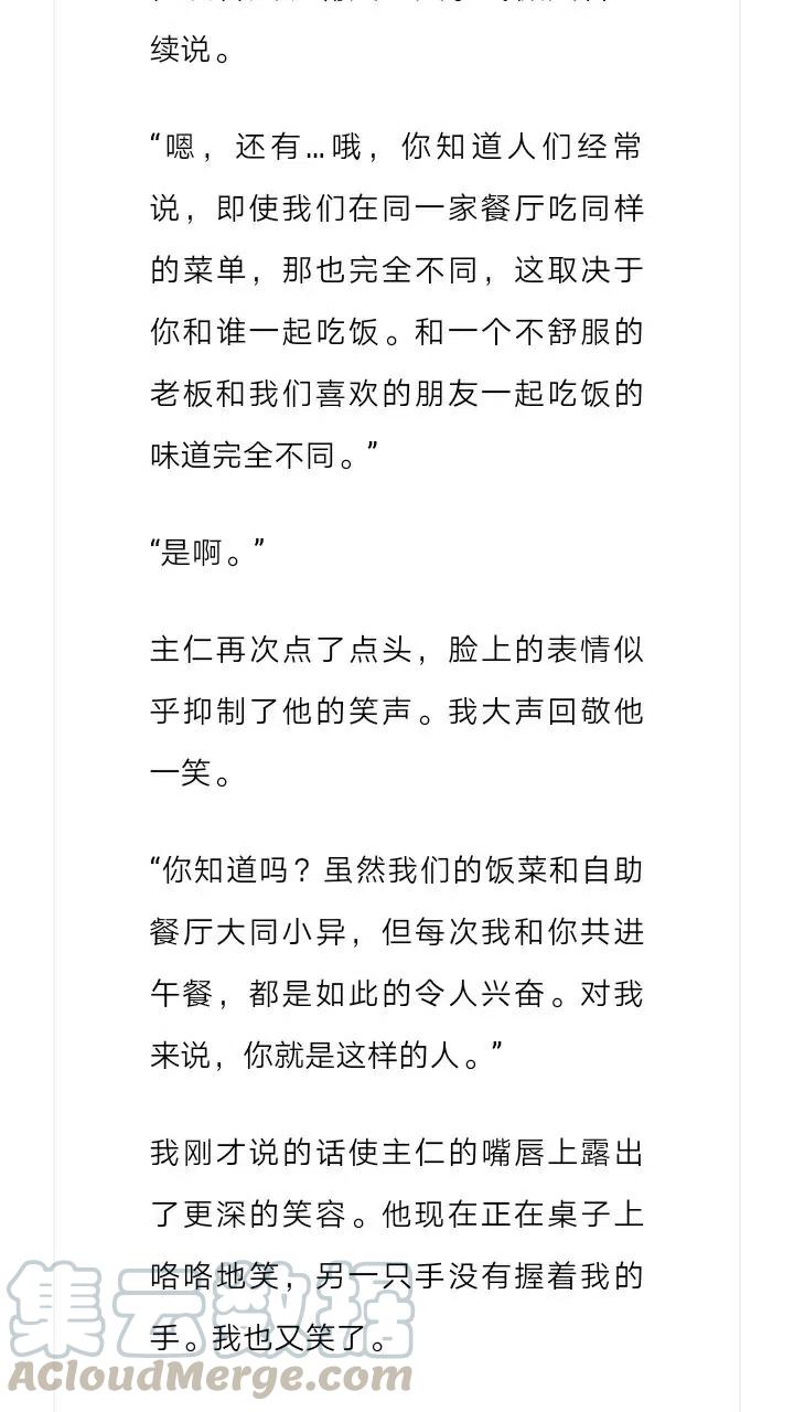 《小说版元素法则》第198章 第3页