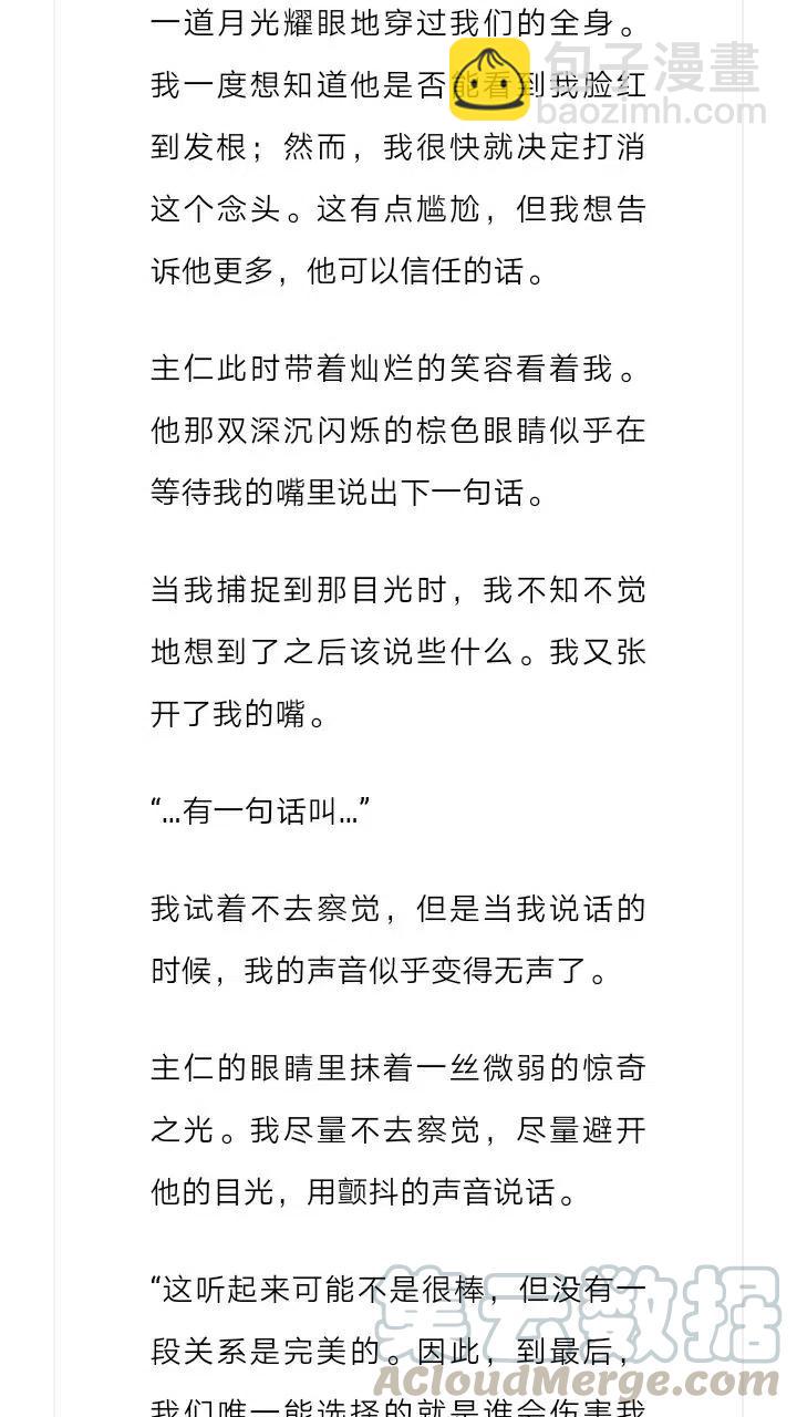 《小说版元素法则》第198章 第4页