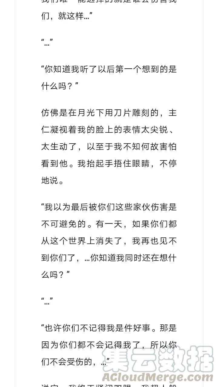 《小说版元素法则》第198章 第5页
