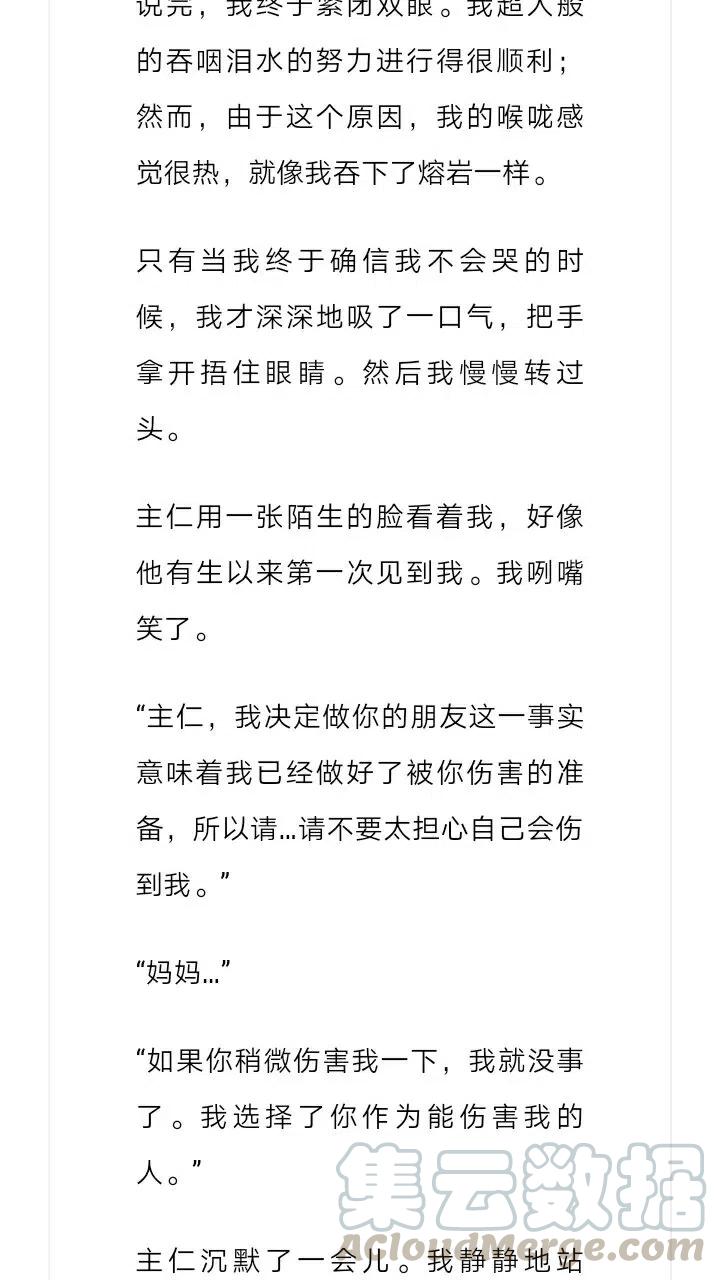 《小说版元素法则》第198章 第6页