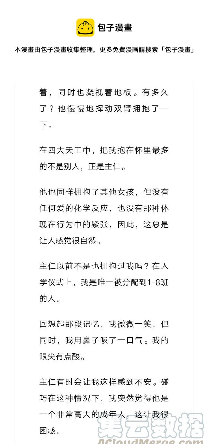 《小说版元素法则》第198章 第7页