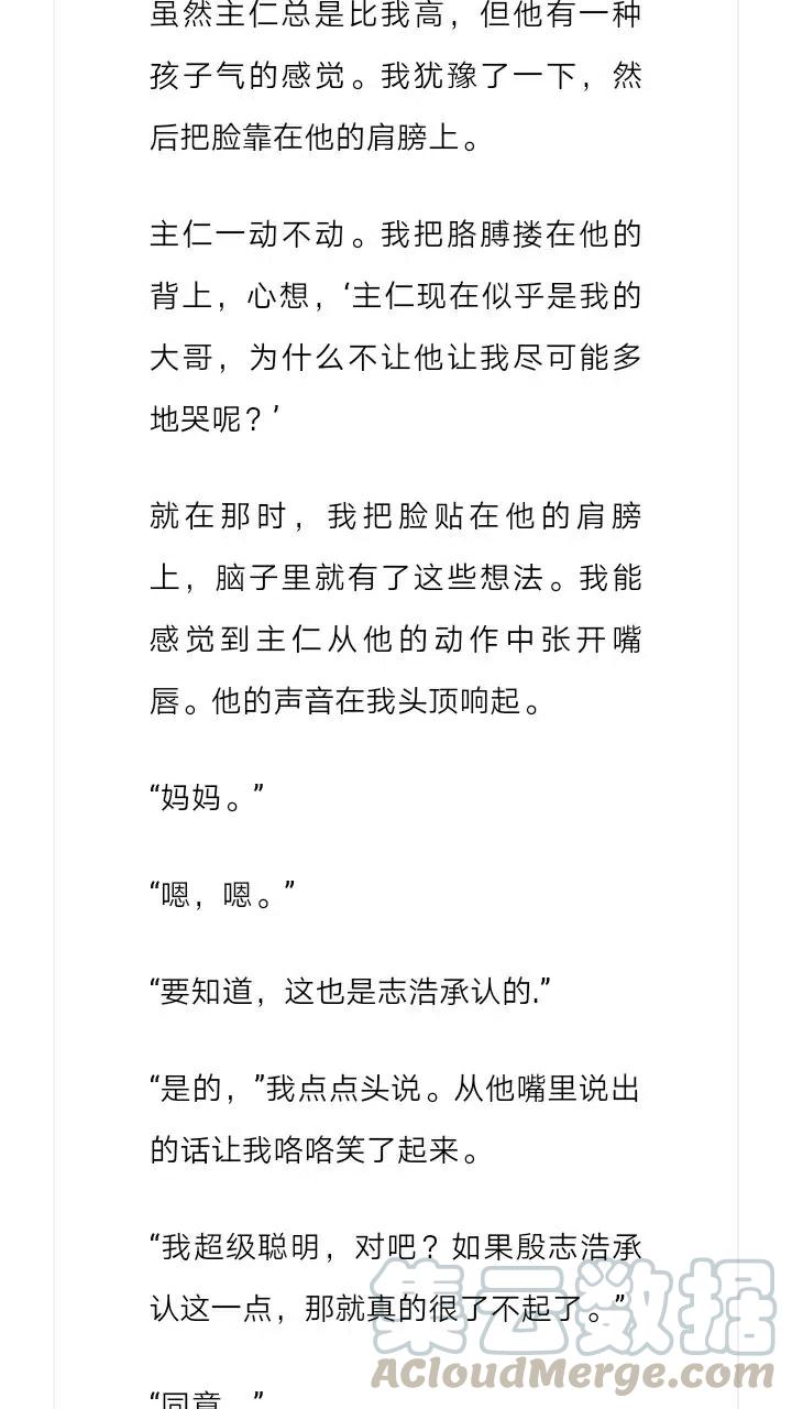 《小说版元素法则》第198章 第8页