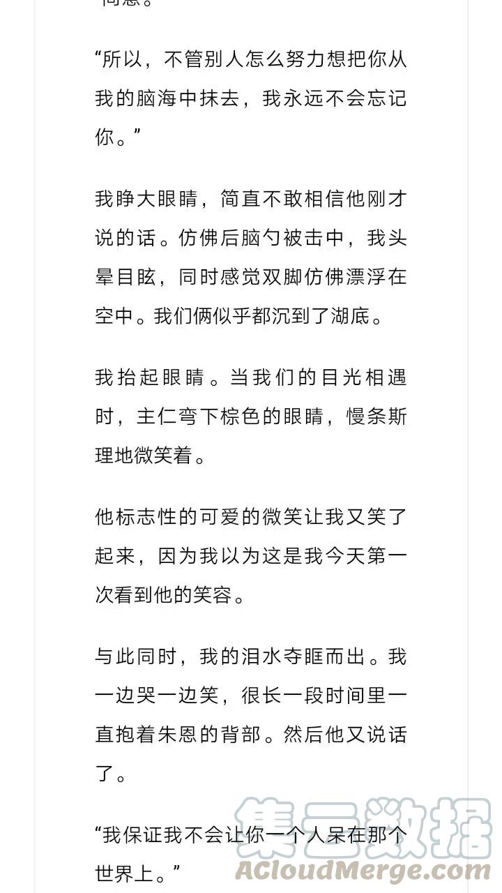 《小说版元素法则》第198章 第9页
