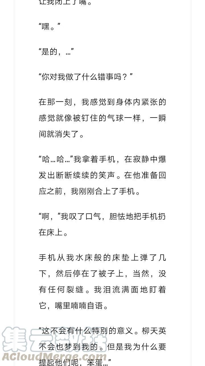 《小说版元素法则》第201章 第10页