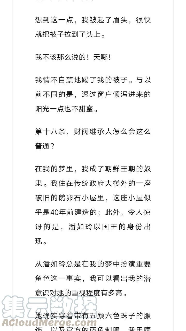 《小说版元素法则》第201章 第11页