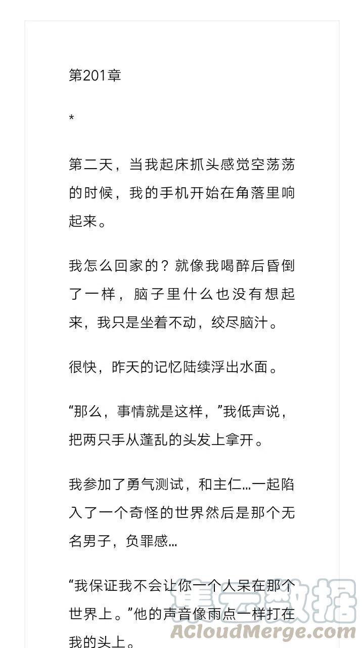 《小说版元素法则》第201章 第2页