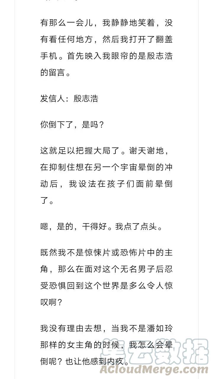 《小说版元素法则》第201章 第3页