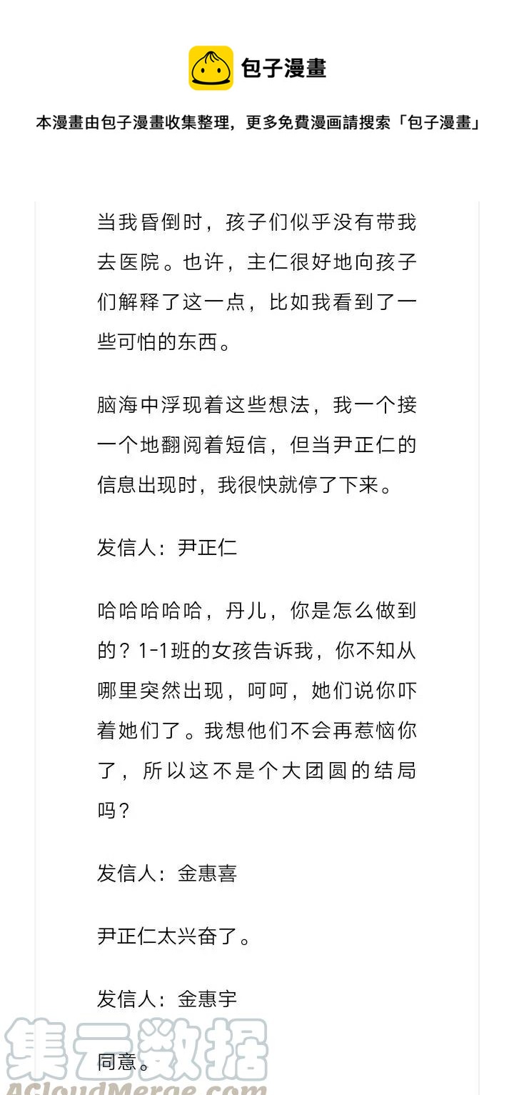 《小说版元素法则》第201章 第4页