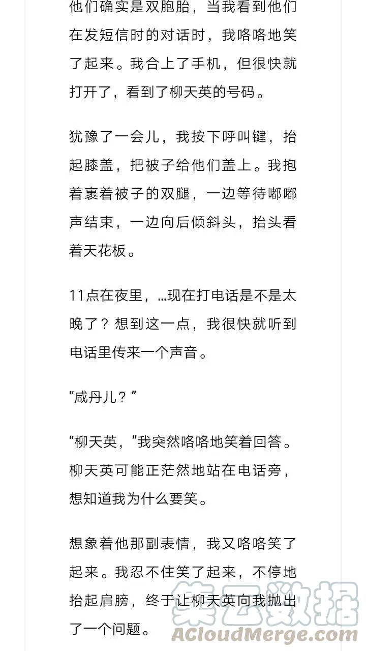 《小说版元素法则》第201章 第5页