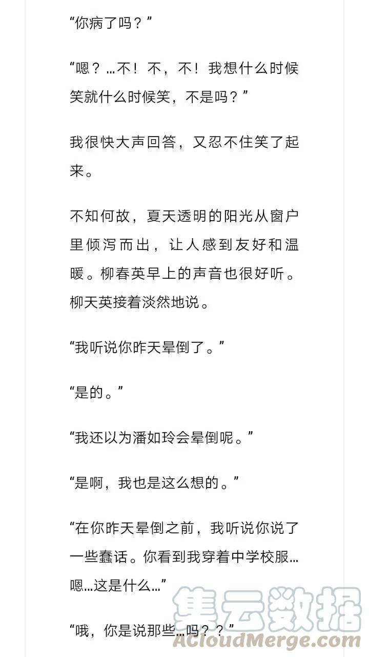 《小说版元素法则》第201章 第6页