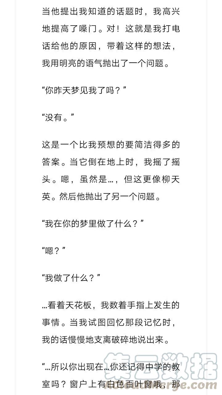 《小说版元素法则》第201章 第7页