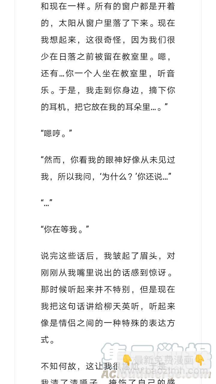 《小说版元素法则》第201章 第8页
