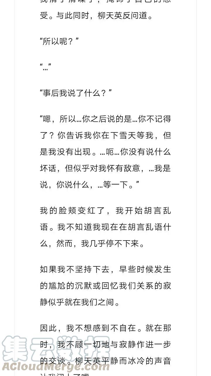 《小说版元素法则》第201章 第9页