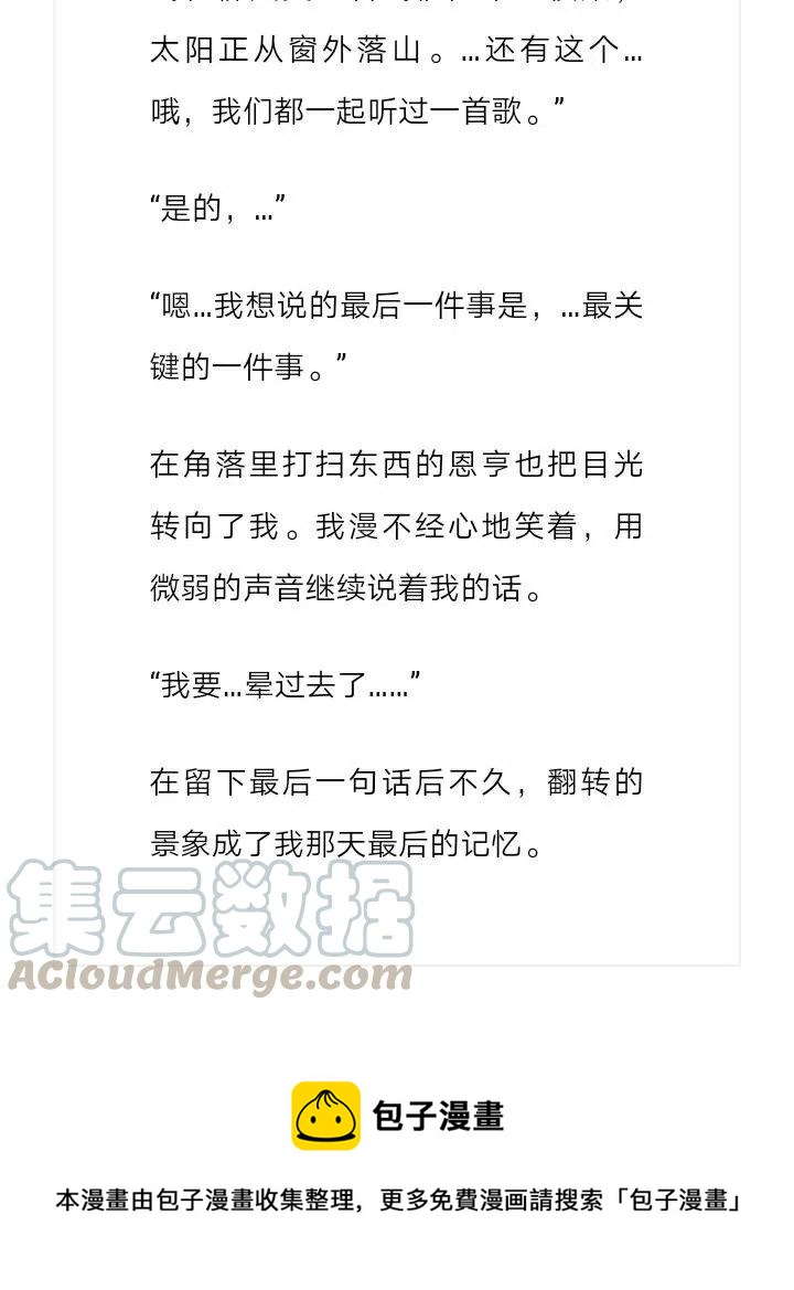 《小说版元素法则》第200章 第10页