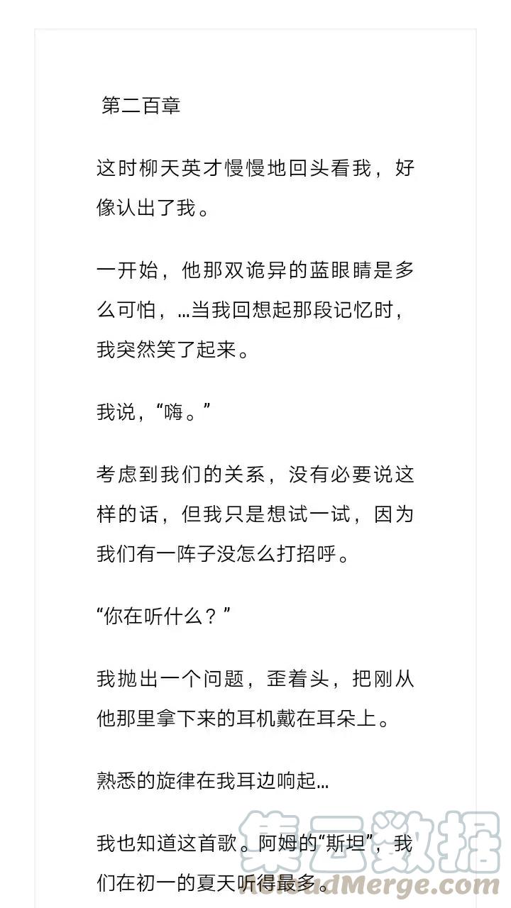 《小说版元素法则》第200章 第2页