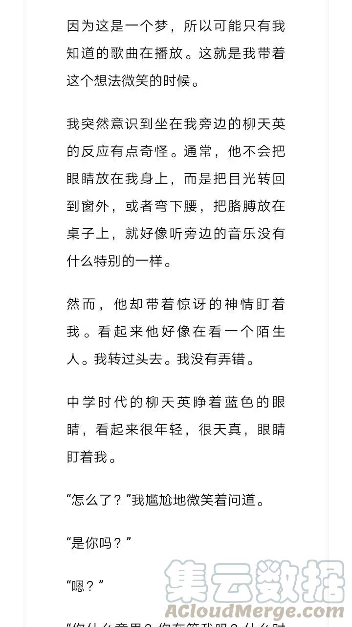 《小说版元素法则》第200章 第3页