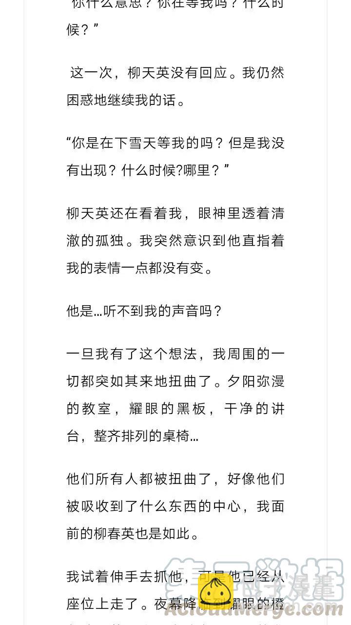《小说版元素法则》第200章 第4页