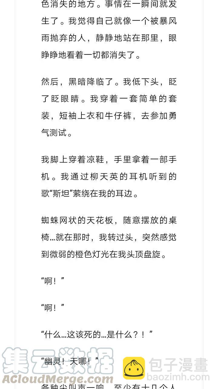 《小说版元素法则》第200章 第5页