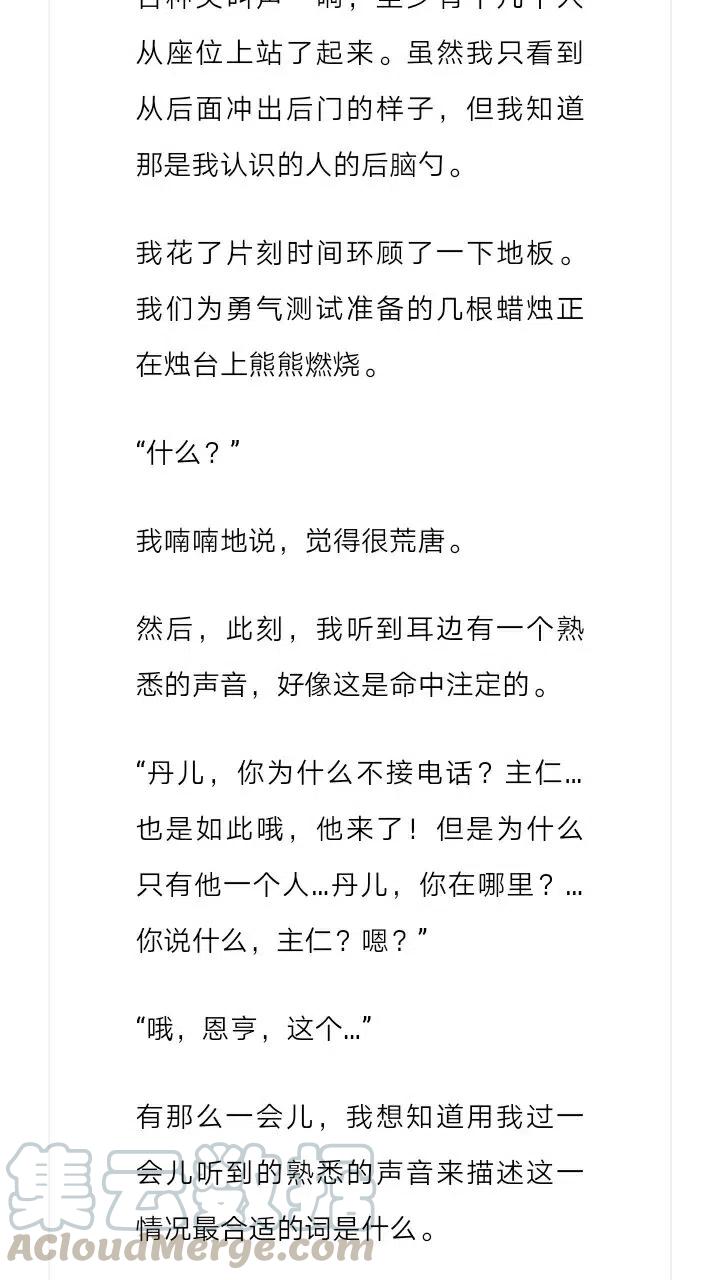 《小说版元素法则》第200章 第6页