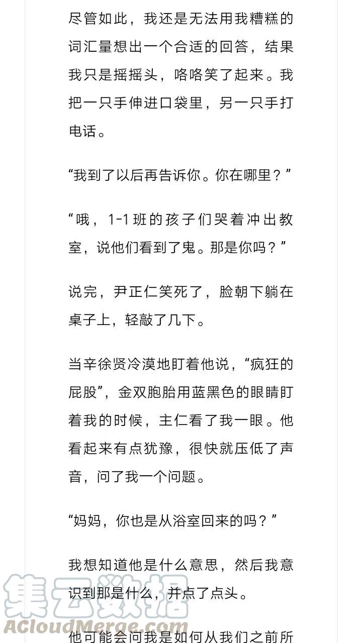 《小说版元素法则》第200章 第7页