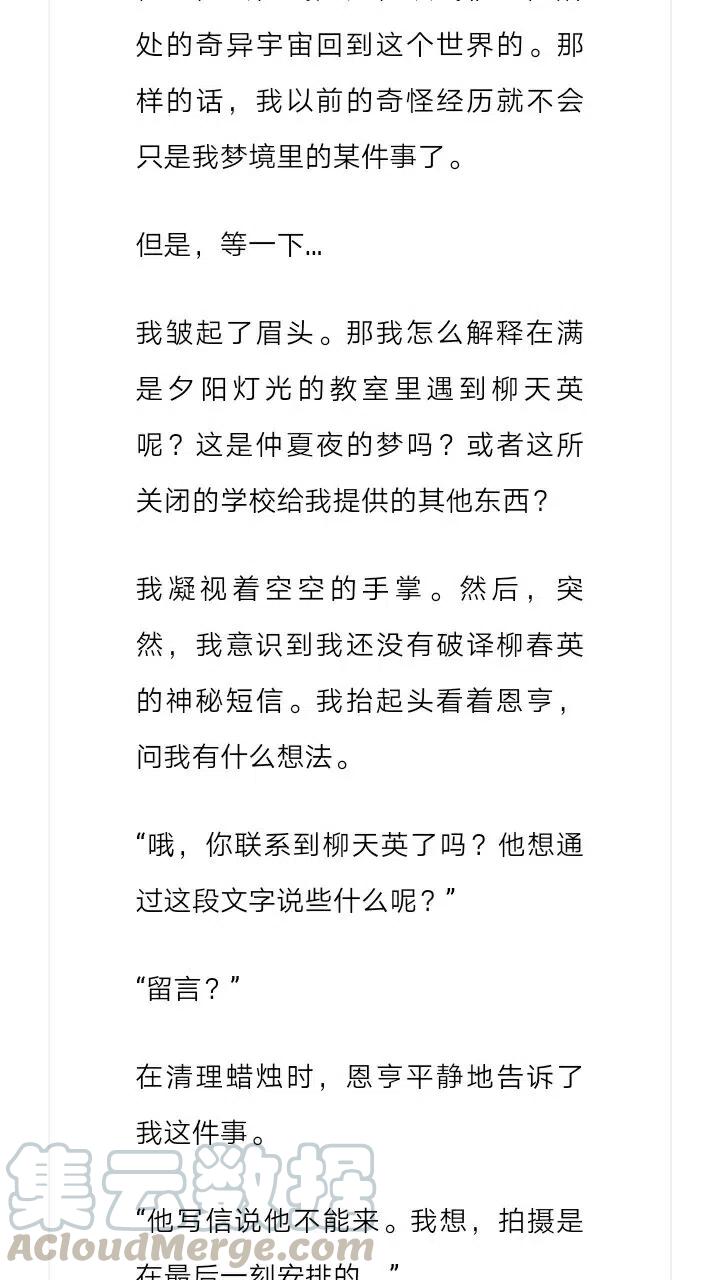 《小说版元素法则》第200章 第8页
