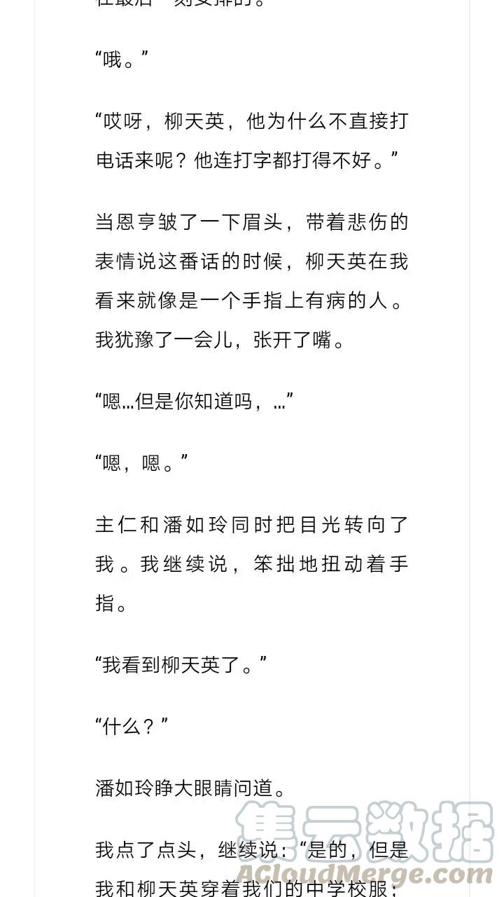 《小说版元素法则》第200章 第9页