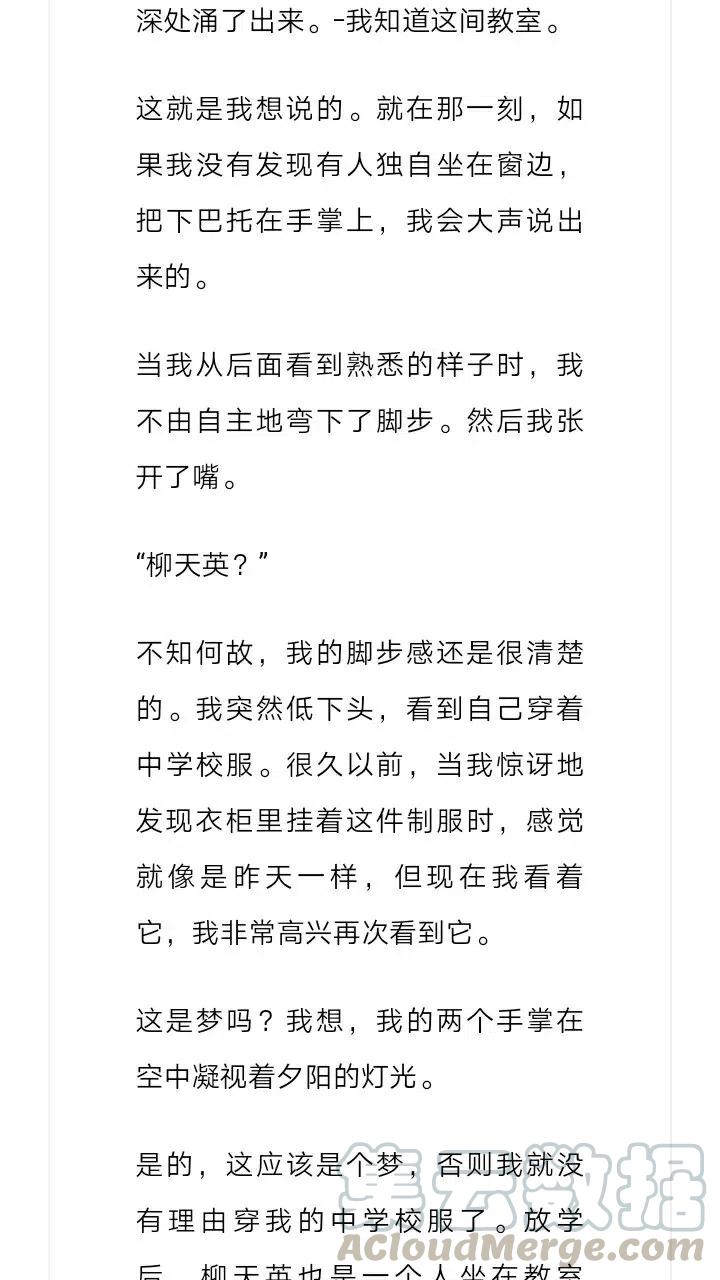《小说版元素法则》第199章 第10页