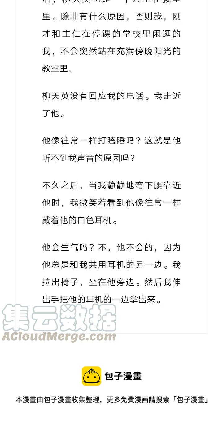 《小说版元素法则》第199章 第11页