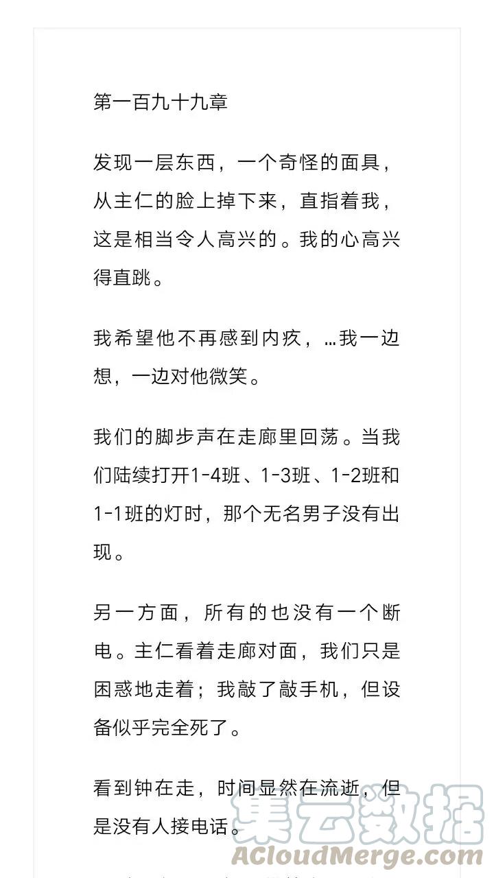 《小说版元素法则》第199章 第2页