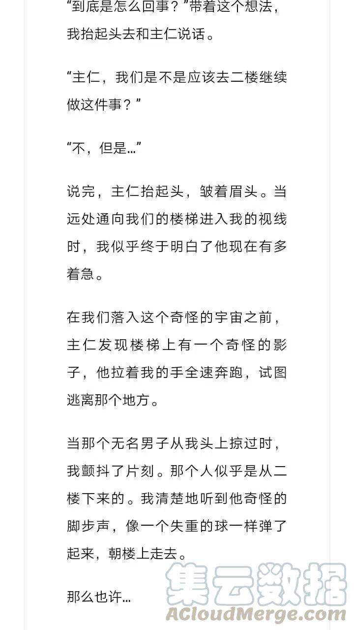 《小说版元素法则》第199章 第3页