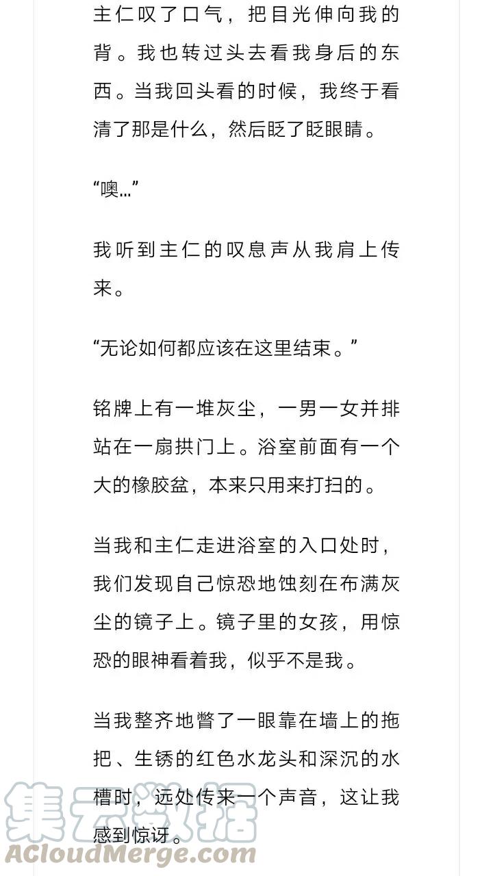 《小说版元素法则》第199章 第4页