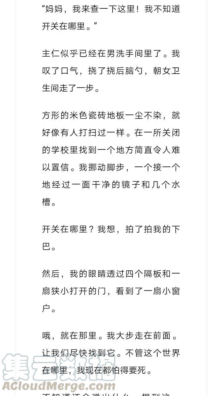 《小说版元素法则》第199章 第5页