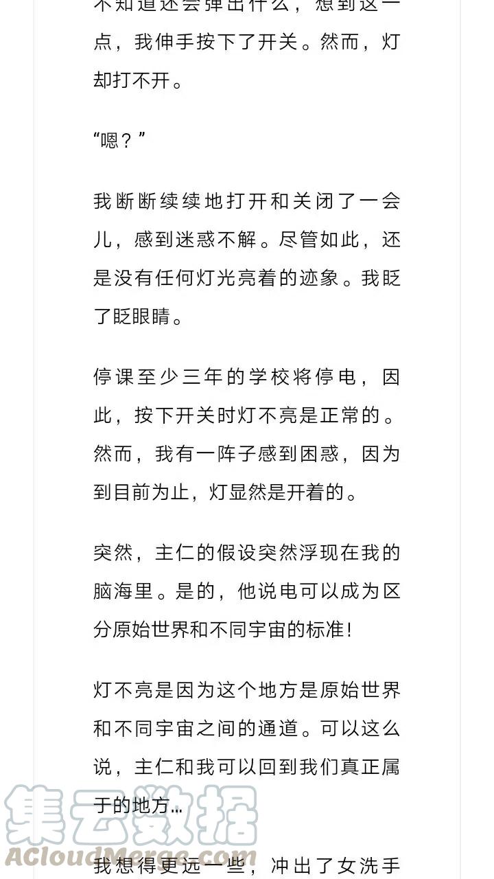 《小说版元素法则》第199章 第6页