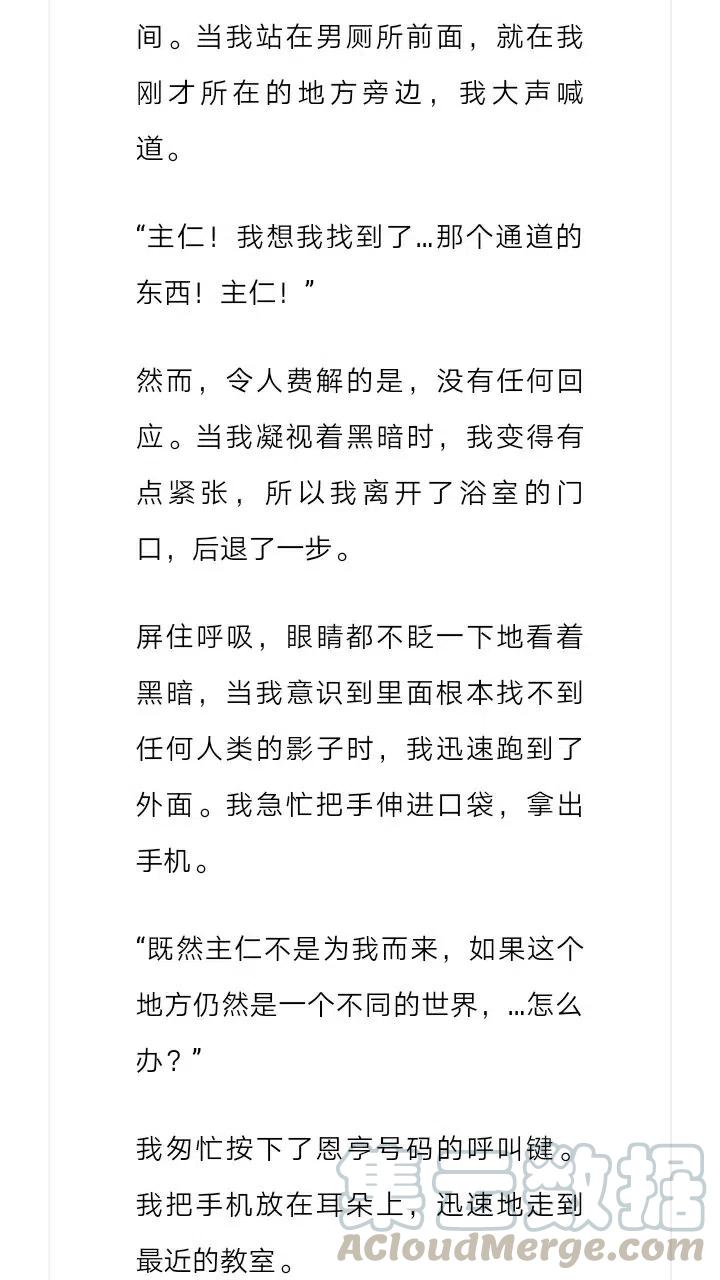 《小说版元素法则》第199章 第7页