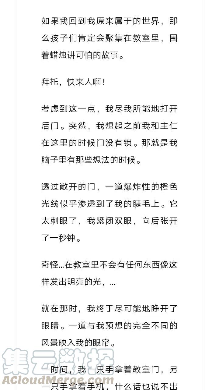 《小说版元素法则》第199章 第8页