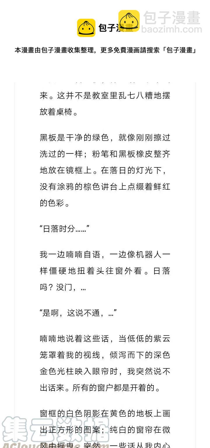 《小说版元素法则》第199章 第9页