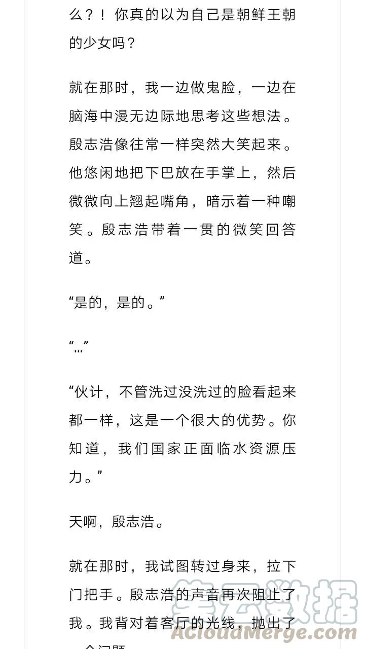 《小说版元素法则》第203章 第10页