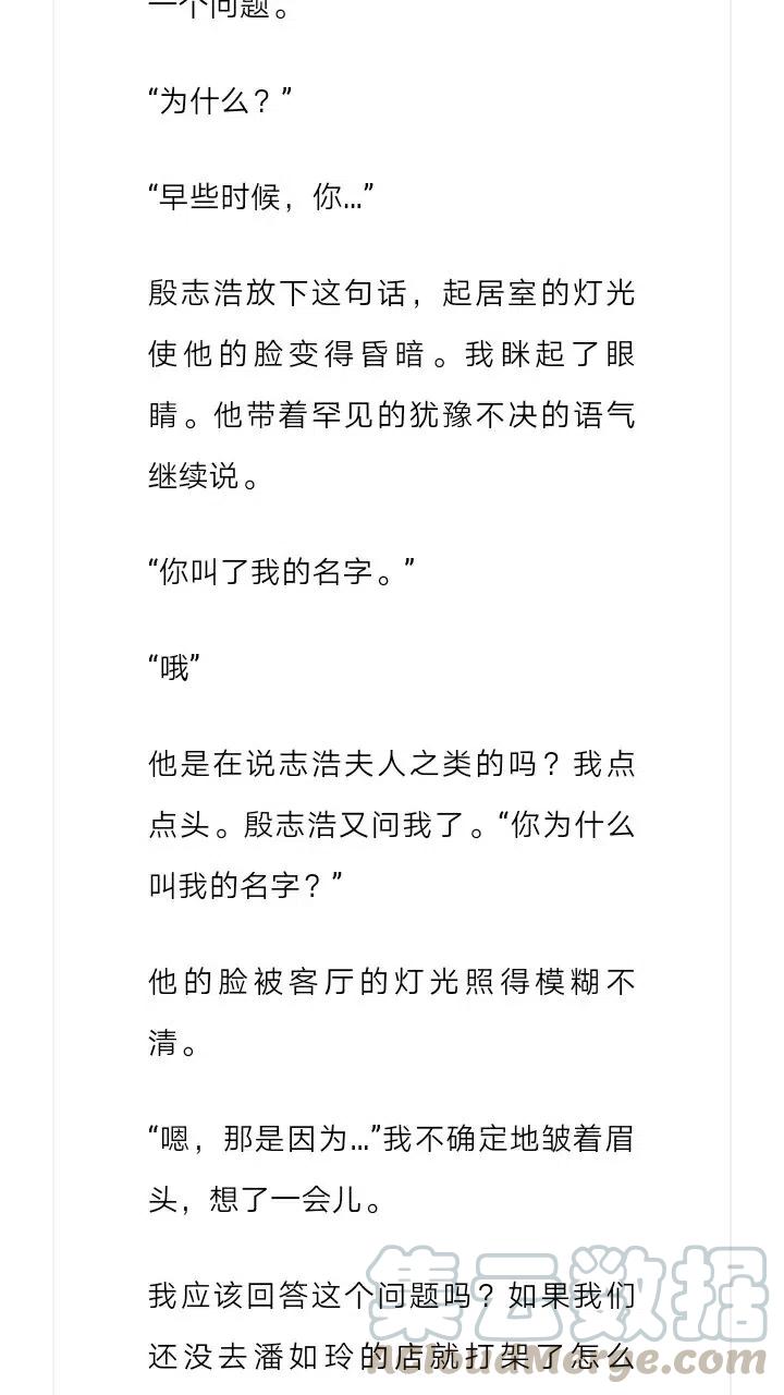 《小说版元素法则》第203章 第11页
