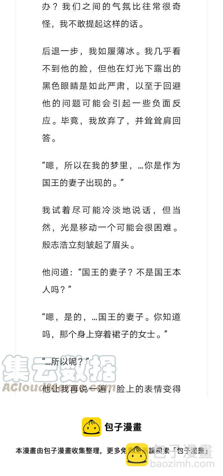 《小说版元素法则》第203章 第12页