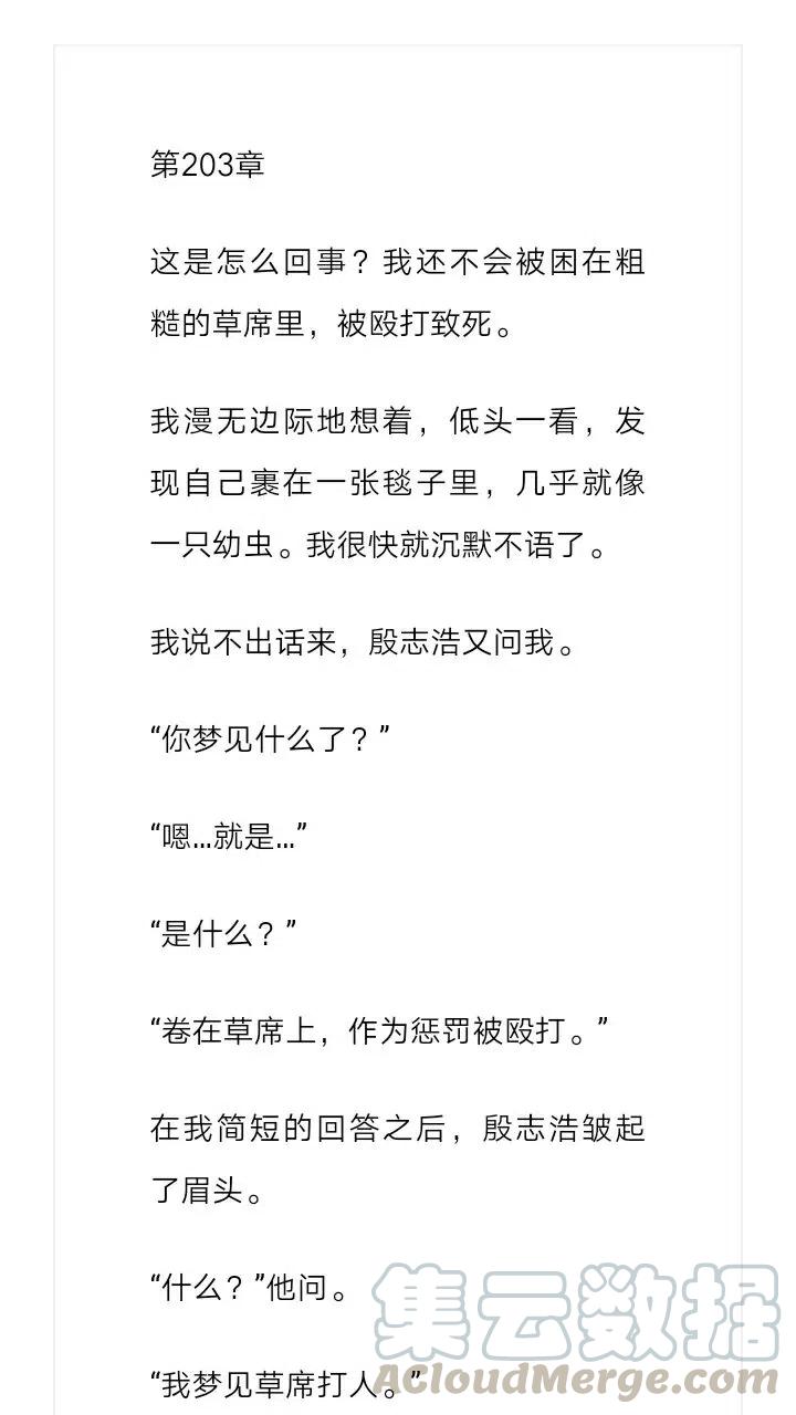 《小说版元素法则》第203章 第2页