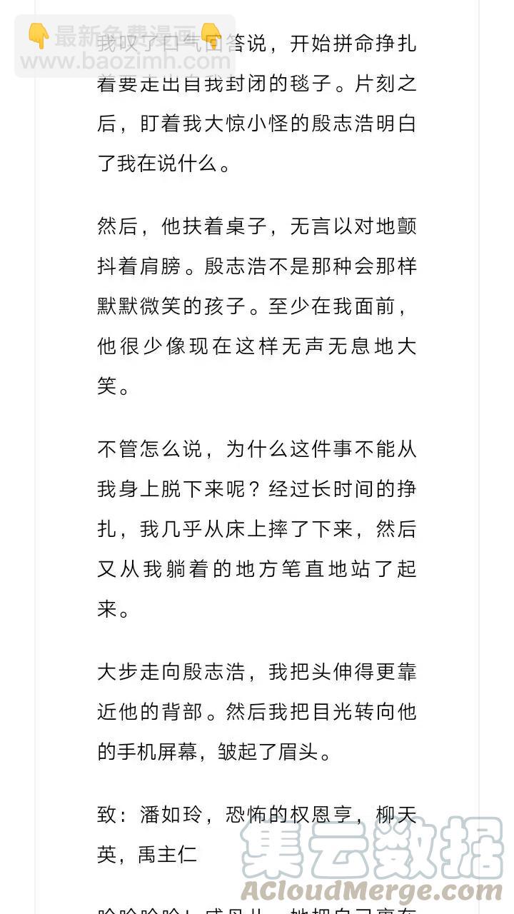 《小说版元素法则》第203章 第3页