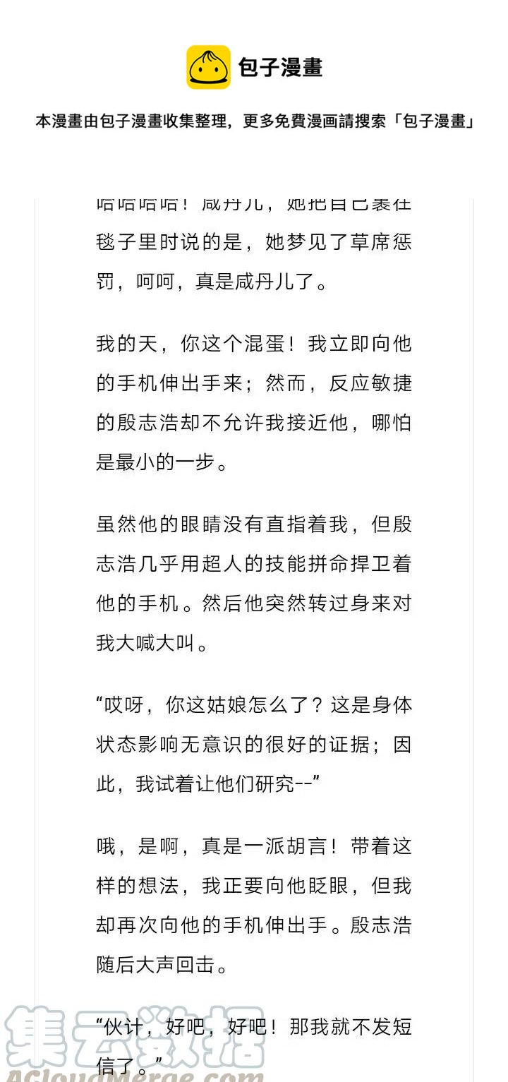《小说版元素法则》第203章 第4页