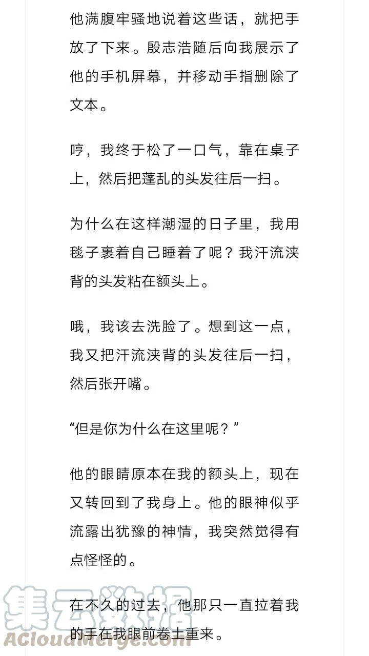 《小说版元素法则》第203章 第5页