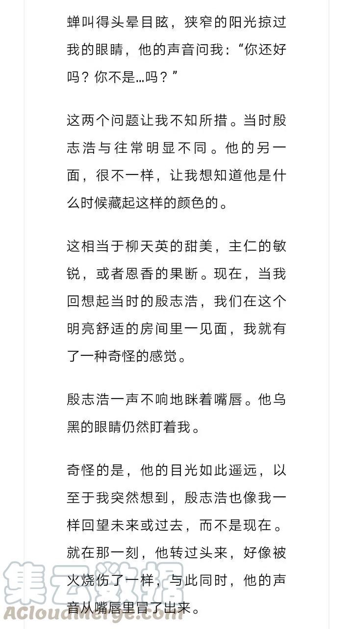 《小说版元素法则》第203章 第6页