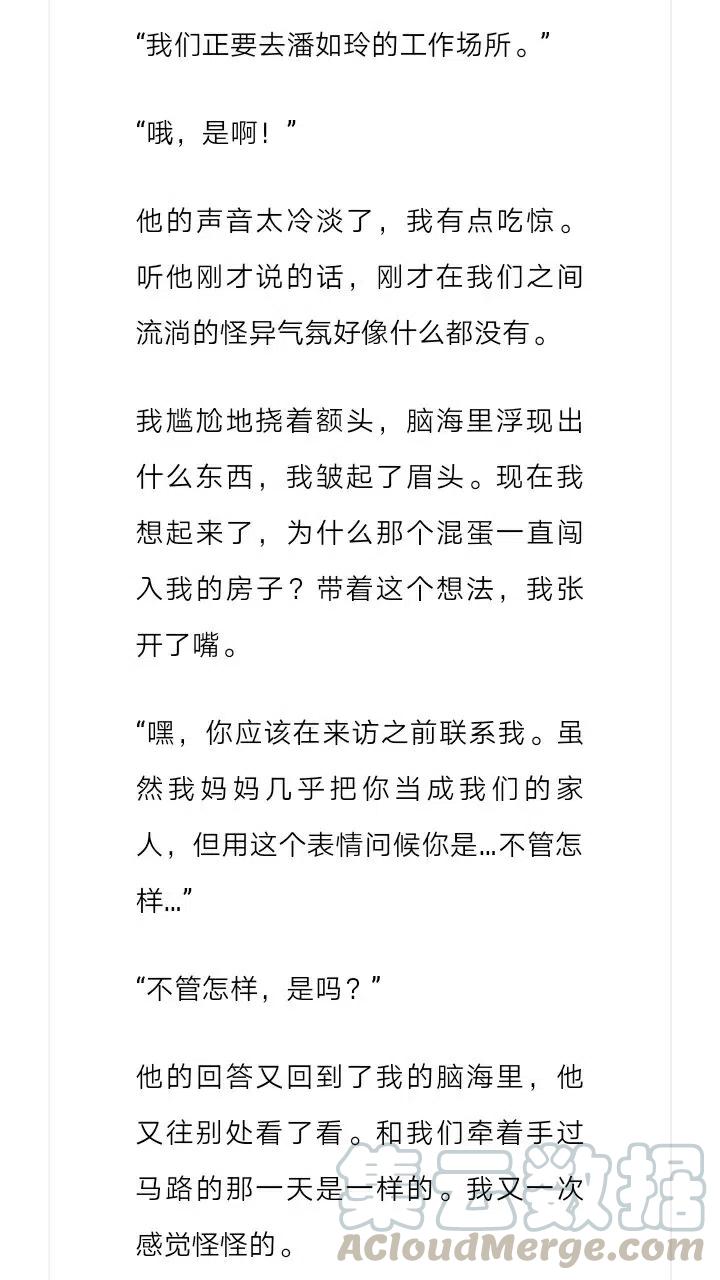 《小说版元素法则》第203章 第7页